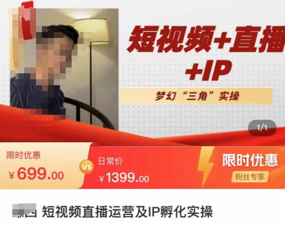谦四·短视频直播运营及IP孵化实操，80节干货实操分享-氢气球网创资源库