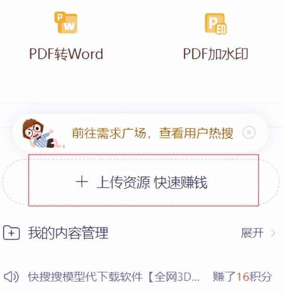 CNDN付费资源项目，不用引流，无需做客服，后期被动收入-氢气球网创资源库