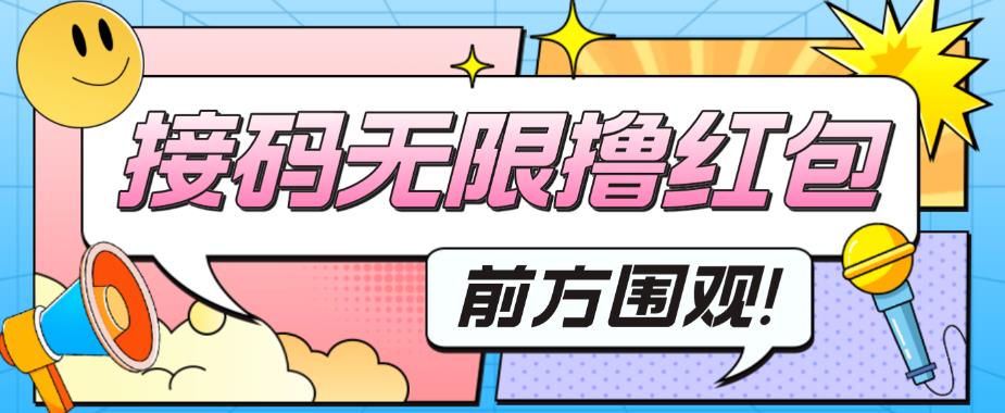 最新某新闻平台接码无限撸0.88元，提现秒到账【详细玩法教程】-氢气球网创资源库