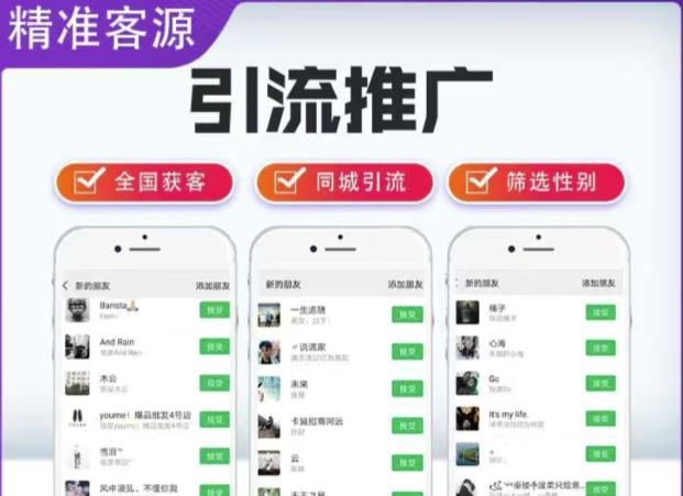 微信简单易上手引流方法，无门槛，小白即可操作，日引流300+【详细玩法教程】-氢气球网创资源库