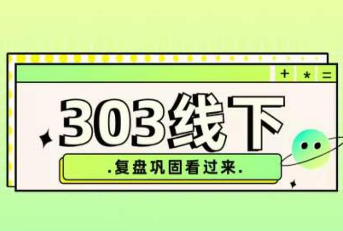 纪主任·拼多多爆款训练营【23/03月】，线上​复盘巩固课程-氢气球网创资源库