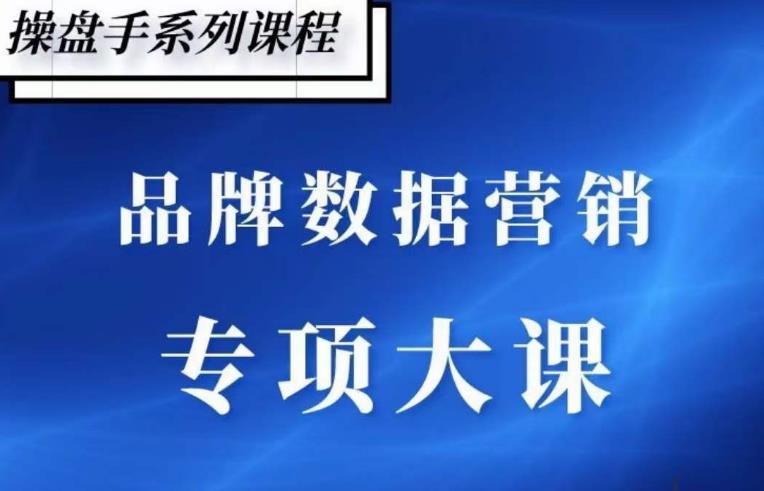 品牌医生·品牌营销数据分析，行业洞察-竞品分析-产品开发-爆品打造-氢气球网创资源库