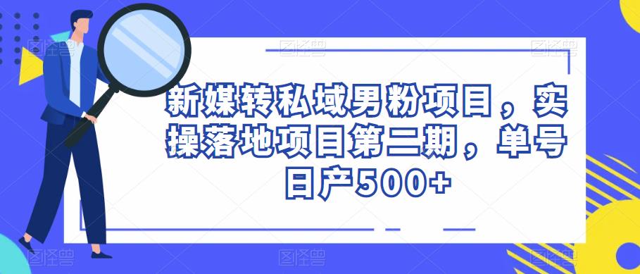 电影解说教程，中视频手机电脑制作详解，从入门到解说大神-氢气球网创资源库
