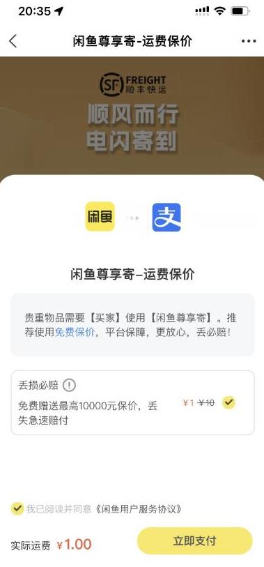 2023最火最新版外面1988上车的闲鱼自动收货源码带搭建教程-氢气球网创资源库
