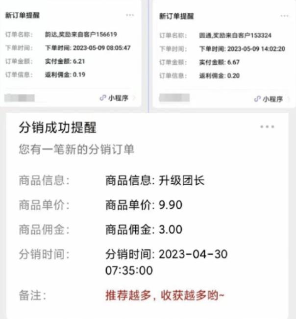 快递代发CPS，月入万元，不起眼却很赚钱的信息差项目【揭秘】-氢气球网创资源库