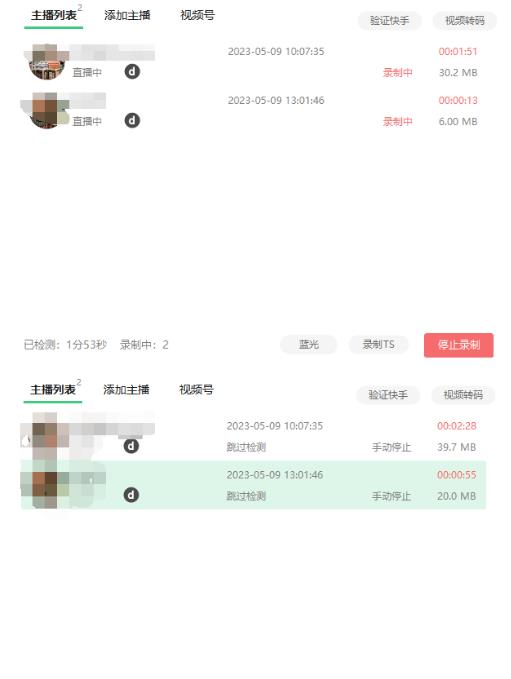 收费199的多平台直播录制工具，实时录制高清视频自动下载【软件+详细教程】-氢气球网创资源库