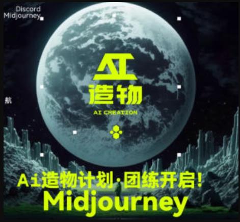 2023AI造物计划团练课第1期，积极拥抱新技术、新变革-氢气球网创资源库