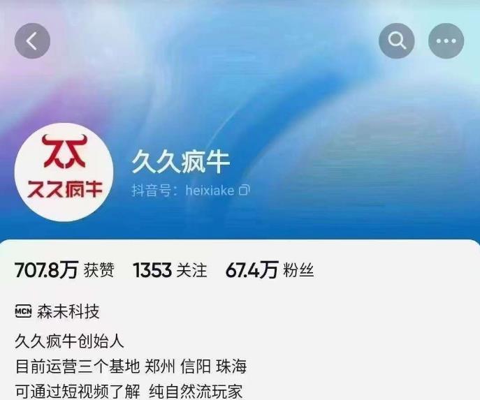 久久疯牛6月自然流起号，​自然流起号话术实战课-氢气球网创资源库