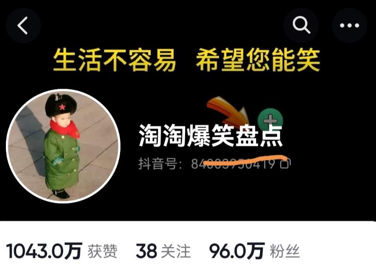 价值1000的搞笑盘点大V淘淘爆笑盘点详细课程+软件，中视频变现-氢气球网创资源库
