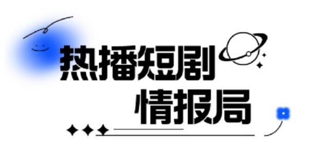 一套PR短剧模板，短剧导入就可以过原创，轻轻松松剪好一部短剧-氢气球网创资源库