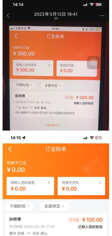 “稳定无坑”货拉拉搬砖项目，一天200-800，某工作室收费5980-氢气球网创资源库