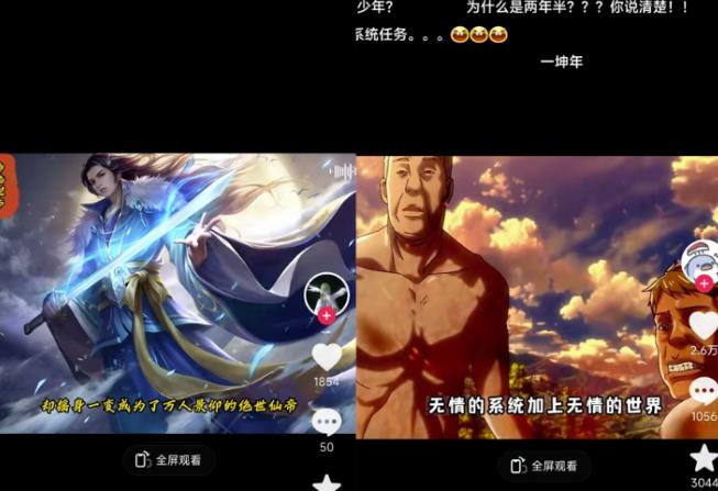 Ai漫画推文项目，小说推文赛道新玩法，轻松拿捏高收益（软件+教程）-氢气球网创资源库