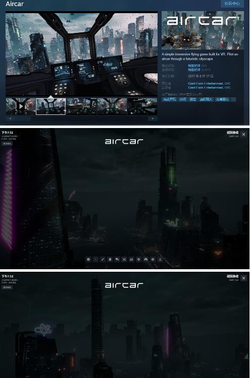 AirCar全景直播项目2023年抖音最新最火直播玩法（兔费游戏+开通VR权限+直播间搭建指导）-氢气球网创资源库