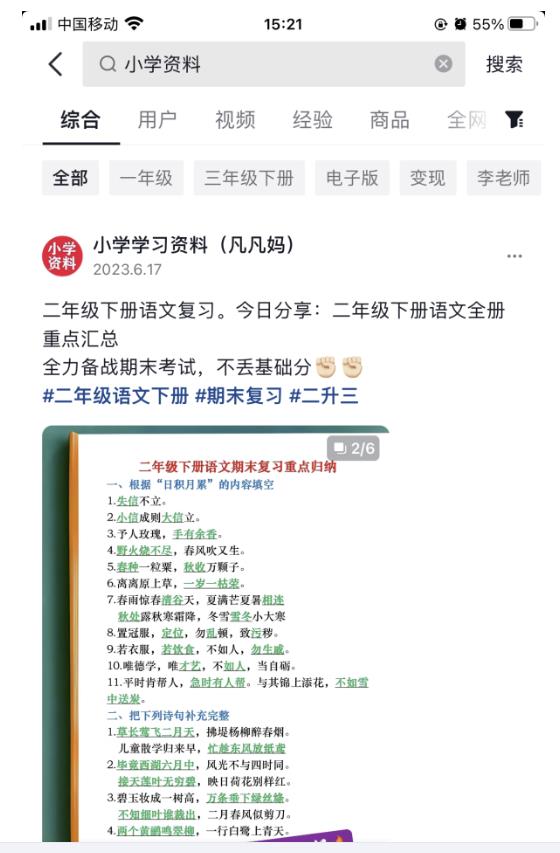 图文去重搬运玩法，坚持执行日入300+，适合大部分项目（附带去重参数）-氢气球网创资源库