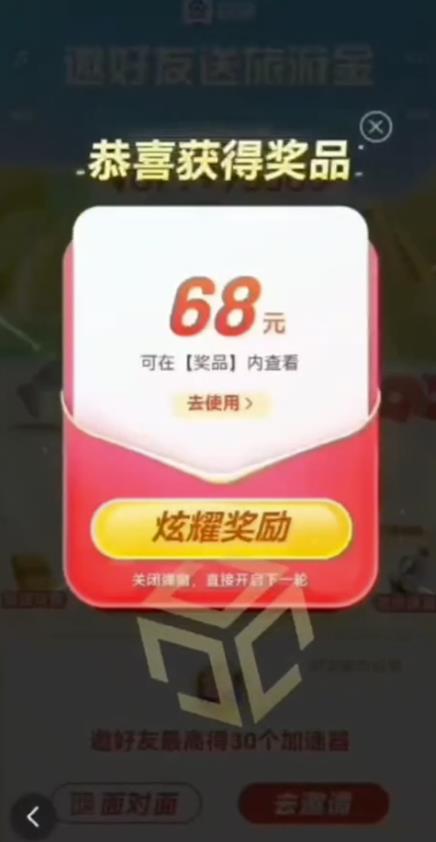 百度极速新人拉新，外面号称“无限”撸68红包的项目解析【详细视频教程+文字步骤】-氢气球网创资源库