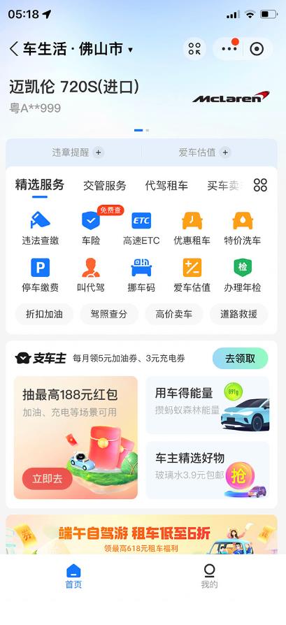 支付宝豪车认证教程，倒卖教程轻松日入300+还有助于提升芝麻分【揭秘】-氢气球网创资源库