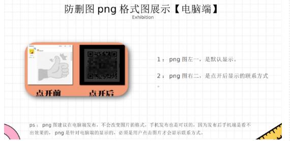 外面收费100一张的贴吧发贴防删图制作详细教程【软件+教程】-氢气球网创资源库