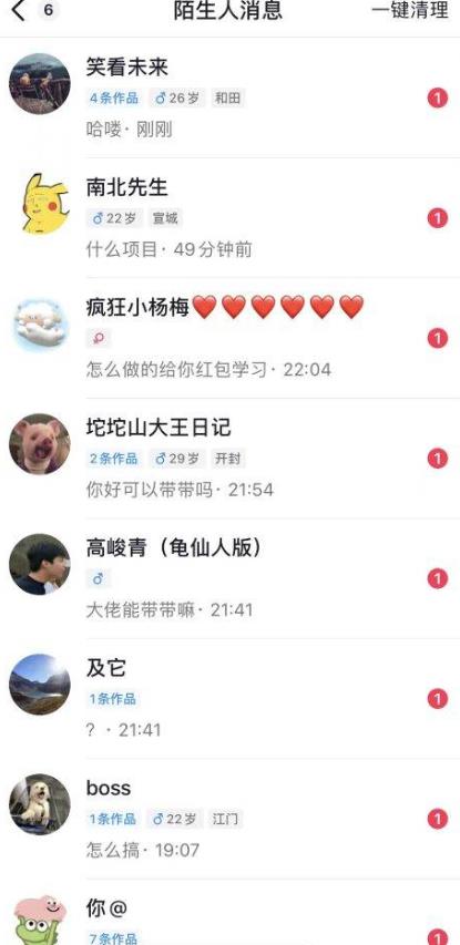 6月最新抖音评论区截流一天一二百，可以引流任何行业精准粉（附无限开脚本）-氢气球网创资源库