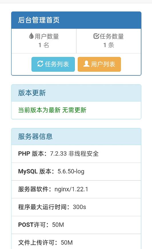 网盘转存工具源码，百度网盘直接转存到夸克【源码+教程】-氢气球网创资源库