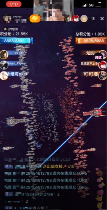 2023抖音最新最火爆弹幕互动游戏–星舰决战【开播教程+起号教程+对接报白等】-氢气球网创资源库