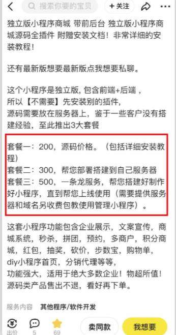 2023零成本源码搬运(适用于拼多多、淘宝、闲鱼、转转)-氢气球网创资源库