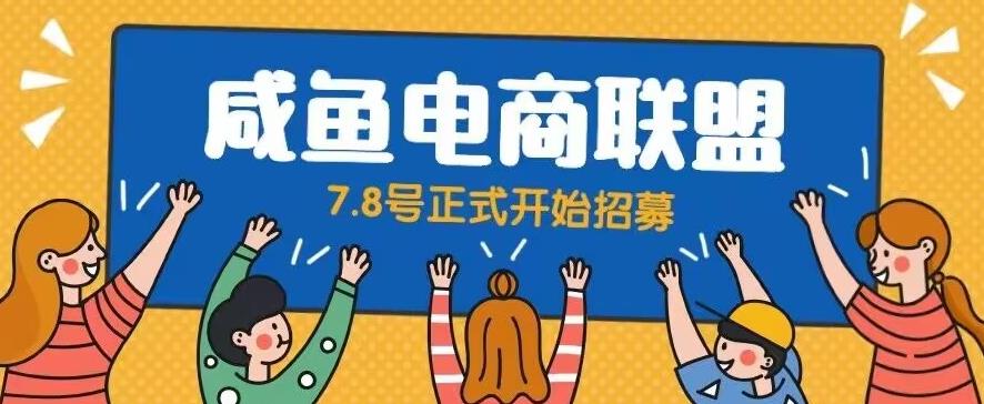 闲鱼精品课，教你打造日入500+的闲鱼店铺，细致讲解看完就会-氢气球网创资源库