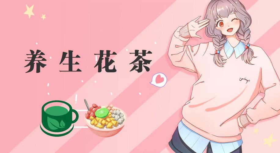冷门暴利的最新项目，养生花茶！八九月正是红利期，月入10w不是梦【揭秘】-氢气球网创资源库