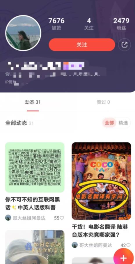 有道词典，前景无限的新图文搬运平台，正在红利期，流量巨大【揭秘】-氢气球网创资源库