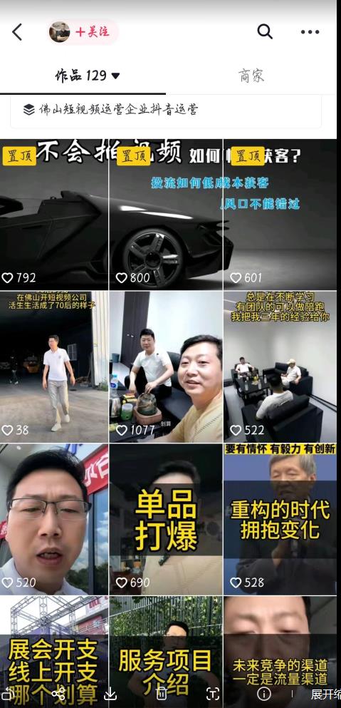 这样子带货月入过万，新手小白都适合的项目，一部手机可操作【揭秘】-氢气球网创资源库