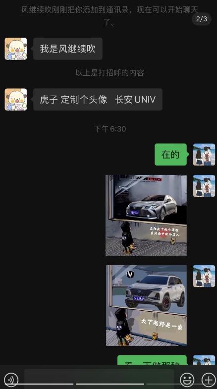 橱窗看车男孩汽车头像制作项目，无脑日赚500-氢气球网创资源库