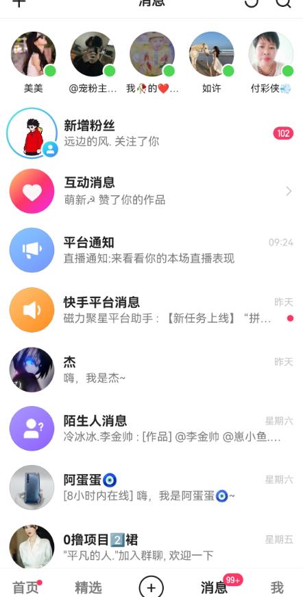 快手无损发红包引流技术，轻松引爆直播间【揭秘】-氢气球网创资源库