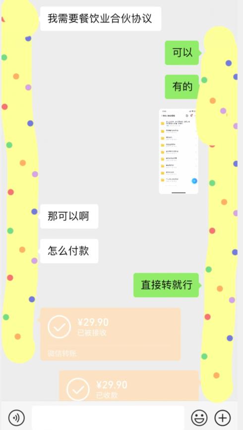 小红书最新蓝海赛道，合伙人协议书项目，虚拟资源都是纯利，操作得当日入500+【揭秘】-氢气球网创资源库