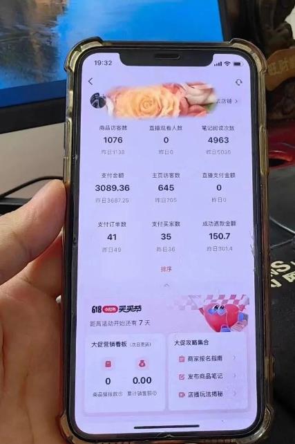 超级蓝海赛道保姆级教学，小红书无货源，无需实拍，如何做到日入1000+【揭秘】-氢气球网创资源库