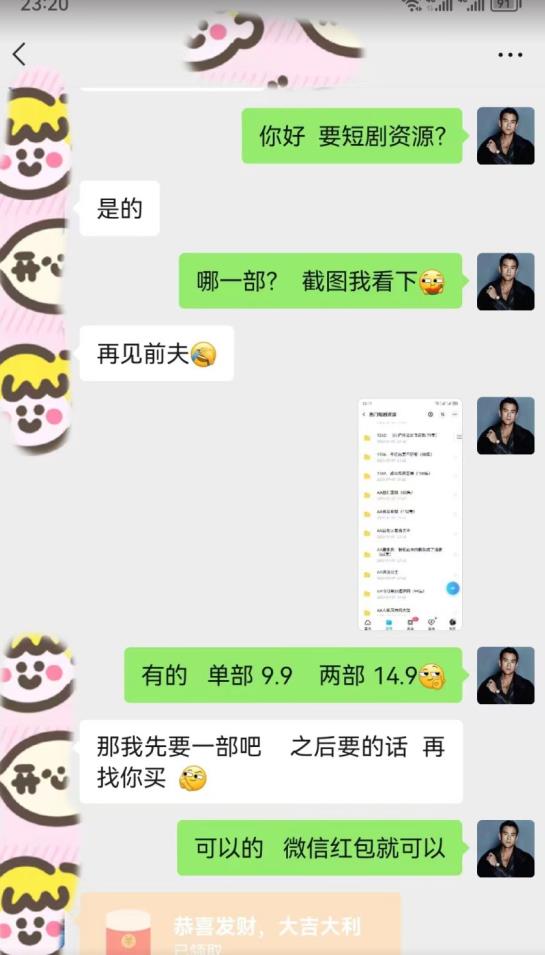 外面收费3680的短剧私域玩法，有手机即可操作，一单变现9.9-99，日入800很轻松【揭秘】-氢气球网创资源库