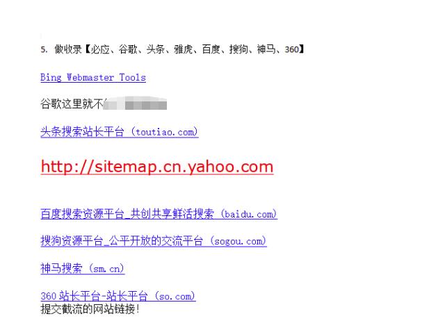 网站关键词截流以及刷取长期关键词【无备案可做】-氢气球网创资源库