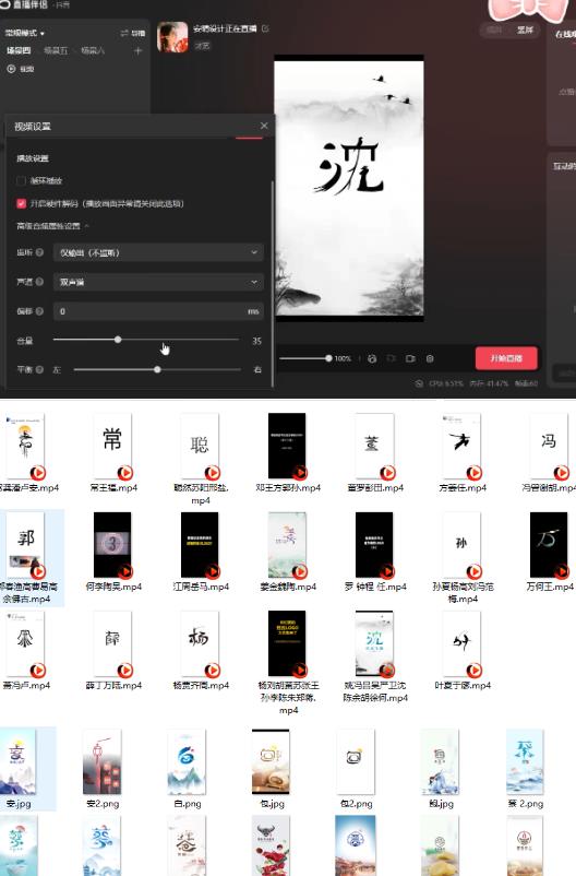 最新抖音姓氏logo半无人直播详细教程+素材及变现-氢气球网创资源库