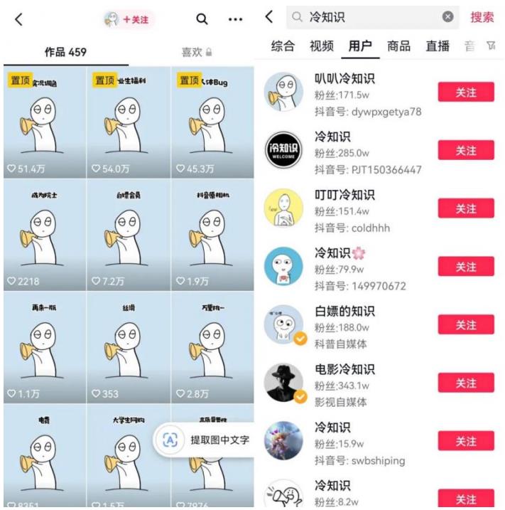 抖音冷知识快速涨粉变现玩法，爆火冷知识项目拆解，成品日赚500+【拆解】-氢气球网创资源库