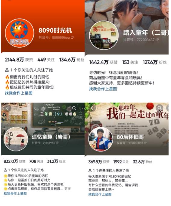 抖音8090后怀旧视频玩法，小白新手可操作，迅速涨粉变现（教程+素材）【揭秘】-氢气球网创资源库