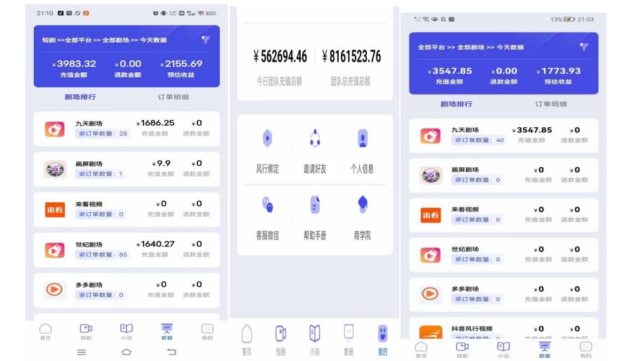 小白式短剧推广保姆级教程（包教包会），简单上手日赚500+【揭秘】-氢气球网创资源库