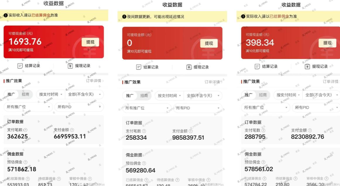 多多视频3.0玩法，线下结算不过爆款年入百万-氢气球网创资源库