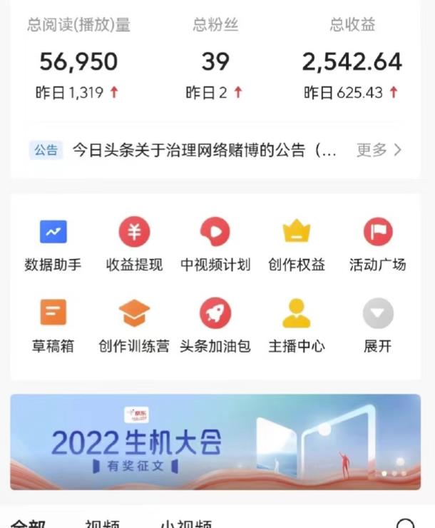 最新爆火1599的故事会撸金项目，号称一天500+【全套详细玩法教程】-氢气球网创资源库