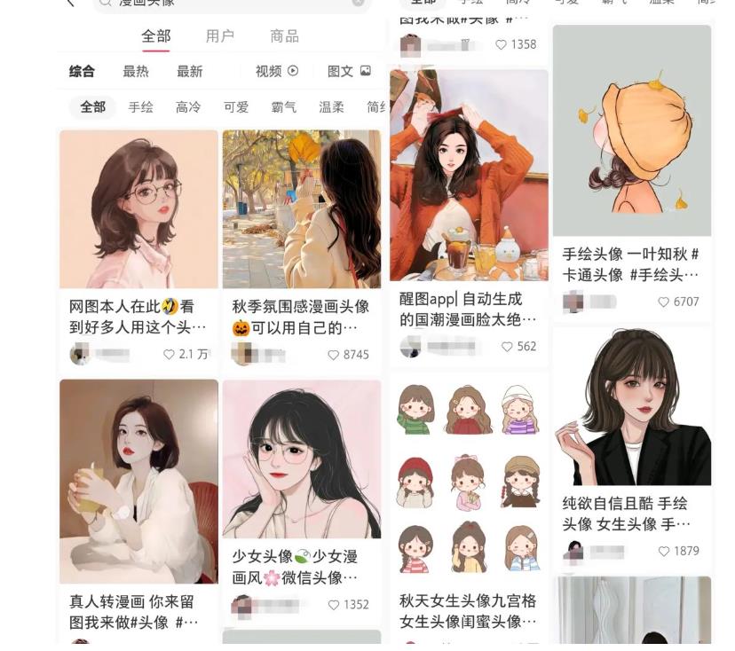拆解小红书真人漫改变现副业项目，一条龙实操玩法分享给你【视频课程】-氢气球网创资源库