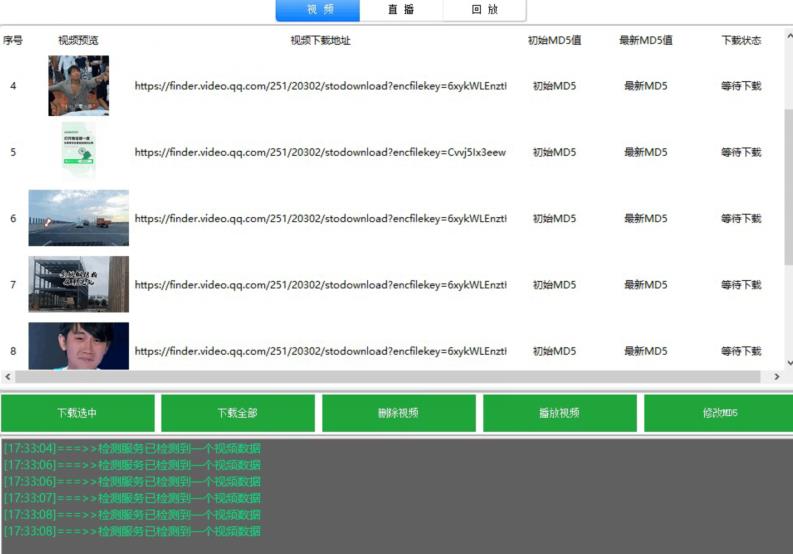 首发视频号视频加直播无水印超清下载，可以随意剪辑【软件+教程】-氢气球网创资源库
