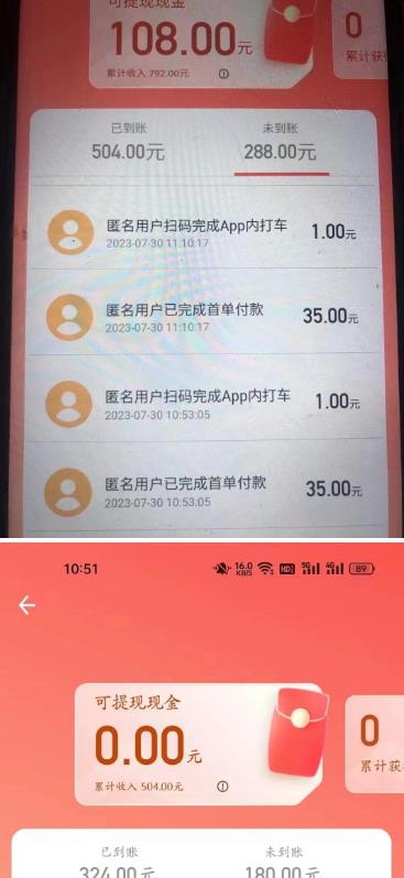 外面收费1280的滴滴掘金最新暴利玩法，号称日赚500-1000+【详细玩法教程】-氢气球网创资源库