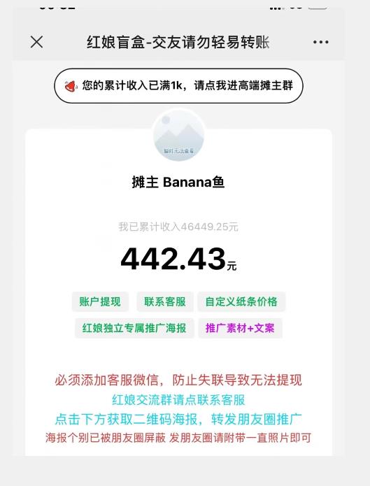 盲盒交友5.0，男粉变现实操项目，亲测变现效果极好【揭秘】-氢气球网创资源库