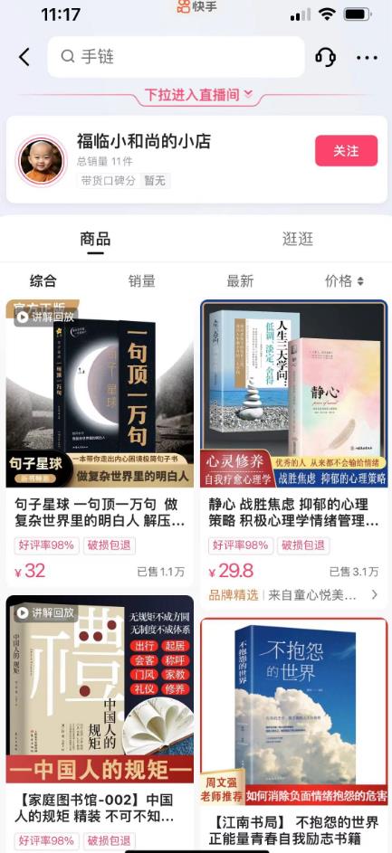思维语录：快速涨粉变现，简单粗暴，手把手教你打造爆款视频！（教程+AI使用）【揭秘】-氢气球网创资源库