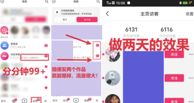 全网首发，日引500+男粉美女视频四开屏玩法，发一个爆一个【揭秘】-氢气球网创资源库