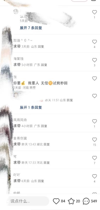 最新小红书笔记精准推送2000+精准粉，单日导流私欲最少300【脚本+教程】-氢气球网创资源库