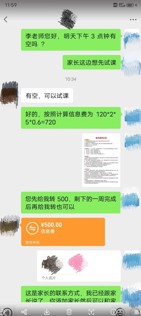 一个闷声发大财的冷门项目，同城家教中介，操作简单，一个月变现7000+，保姆级教程-氢气球网创资源库