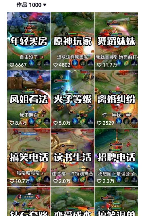 副业拆解：抖音王者荣耀游戏变现副业项目，视频版一条龙实操玩法分享给你-氢气球网创资源库